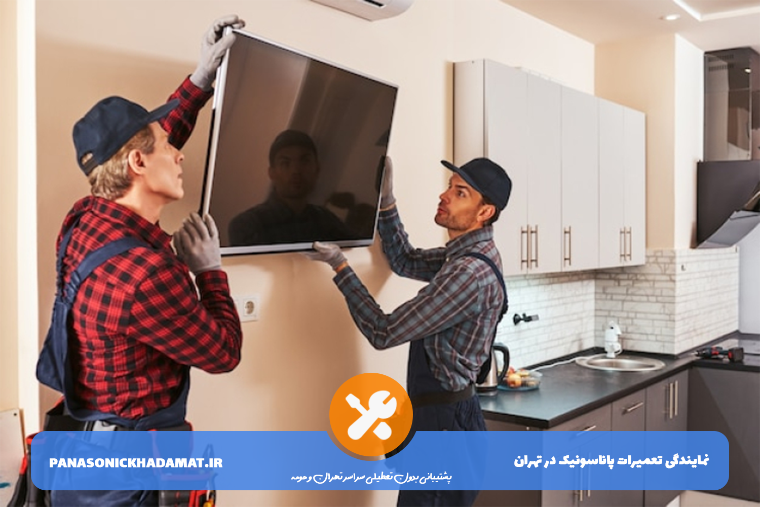 تعمیر تلویزیون پاناسونیک در تهران
