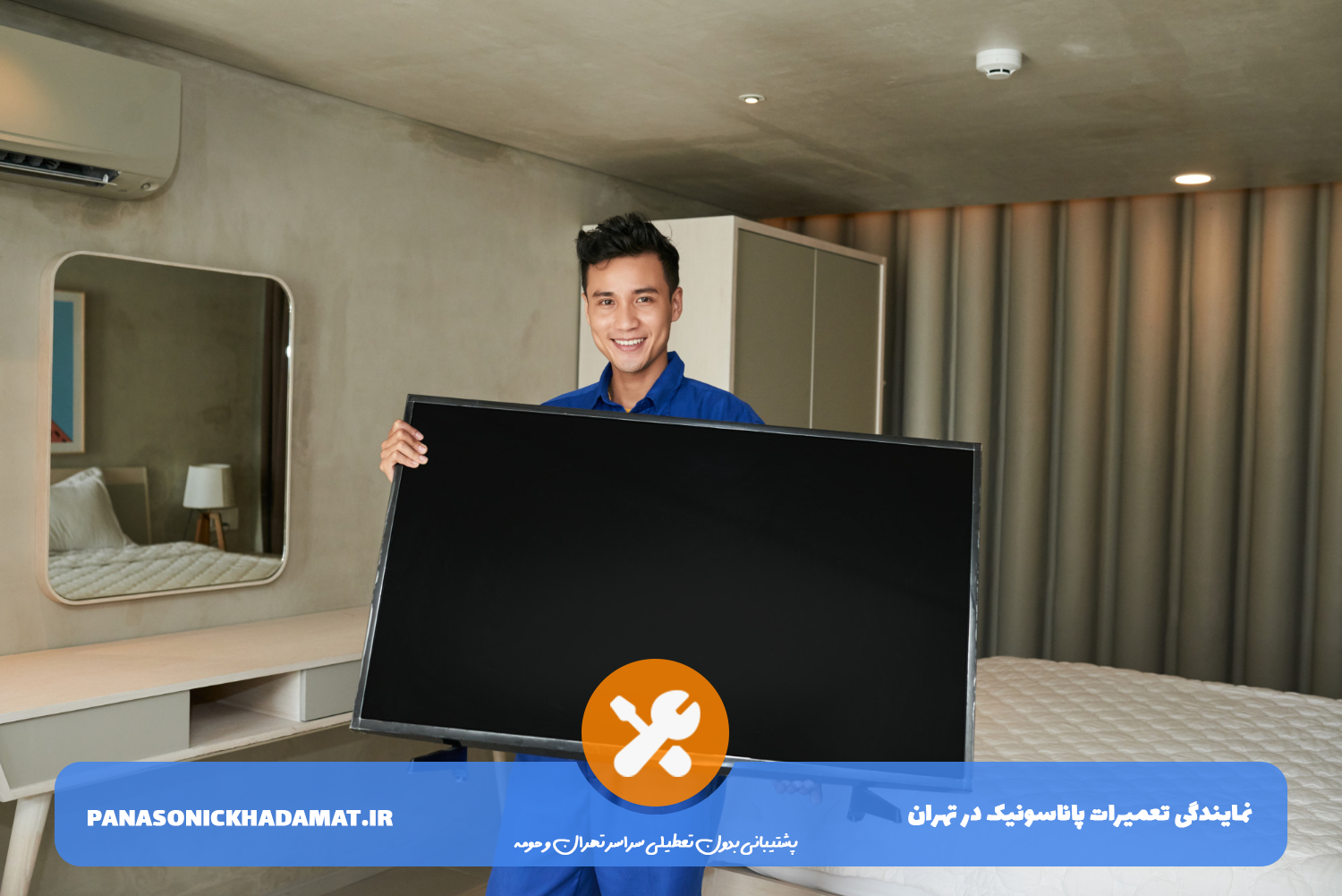 تعمیر تلویزیون پاناسونیک با گارانتی